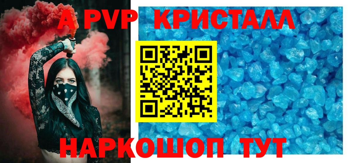 APVP Соль  Вход с VPN  купить наркотики цена  Городец 