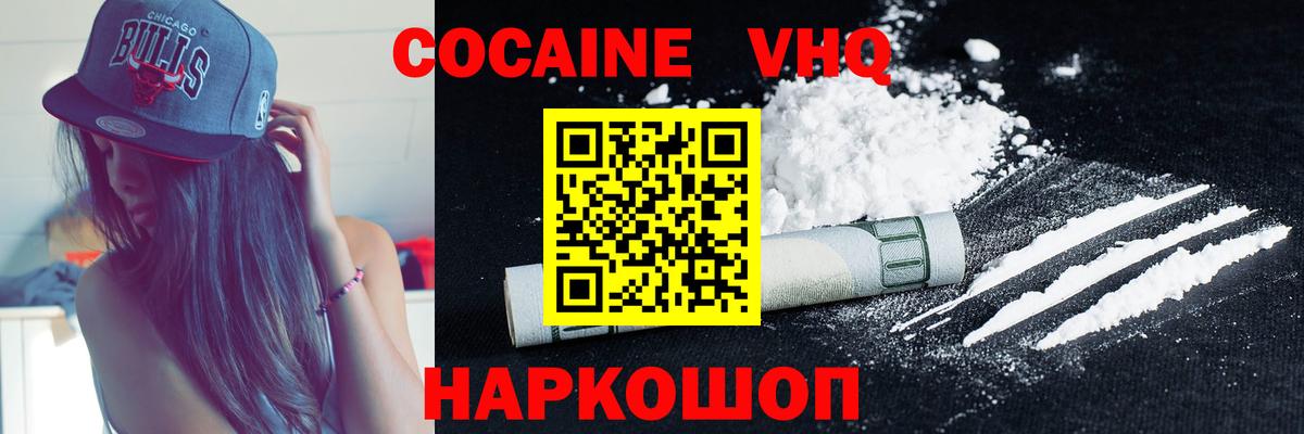 Cocaine Columbia  Кокаин FishScale  Вход с VPN  Городец 