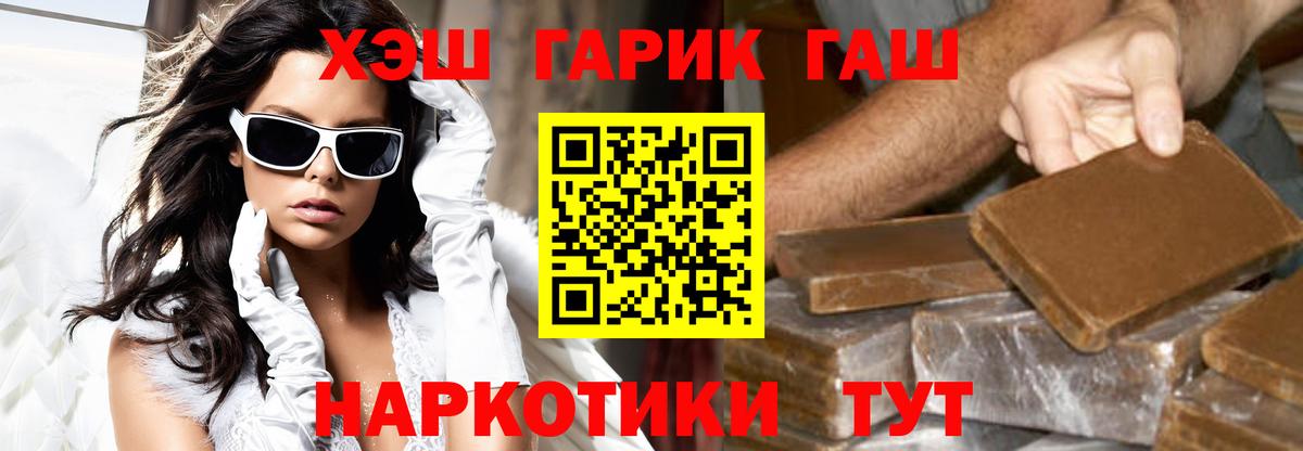 Городец  ГАШ индика сатива  ГАШ  ГАШ гашик  Вход с VPN 
