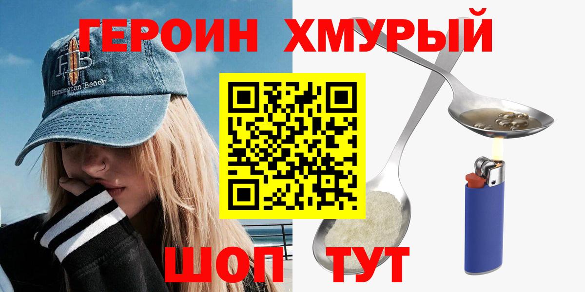 ГЕРОИН  Вход с VPN  Городец  ГЕРОИН герыч 