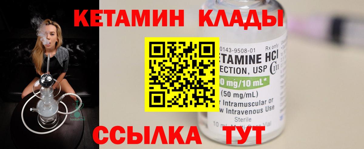 Кетамин ketamine  Кетамин ketamine  Вход с VPN  Городец 