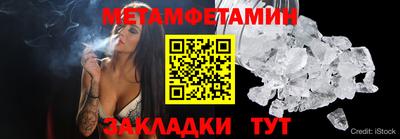 метамфетамин Кулебаки