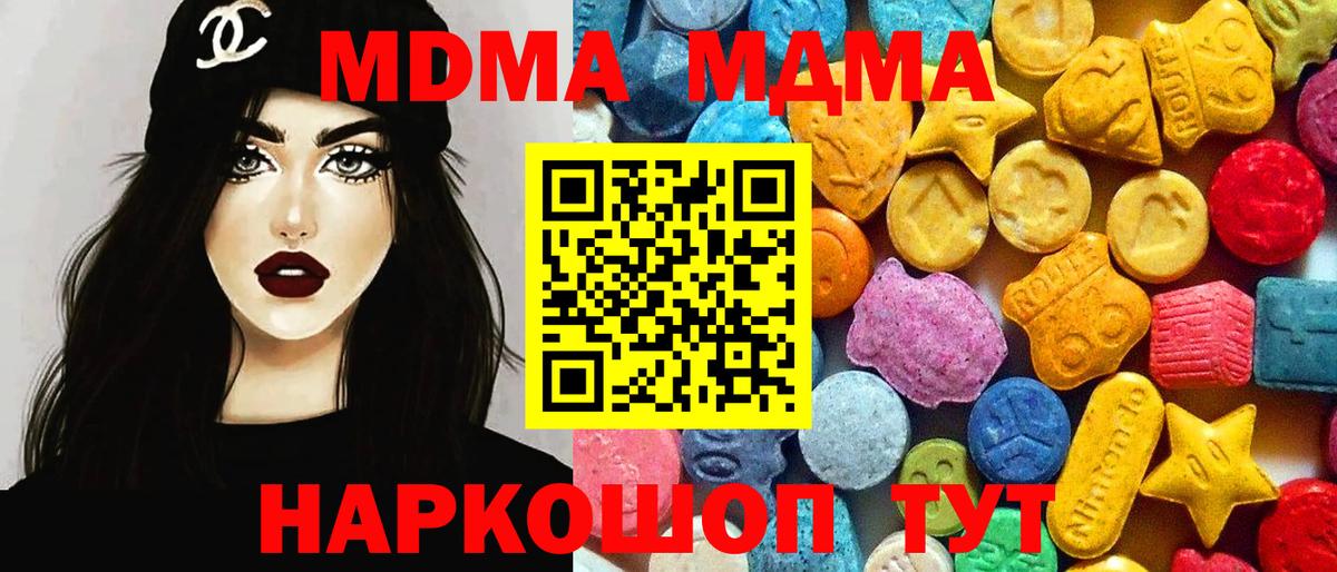 Городец  MDMA  Вход с VPN  МДМА кристаллы 