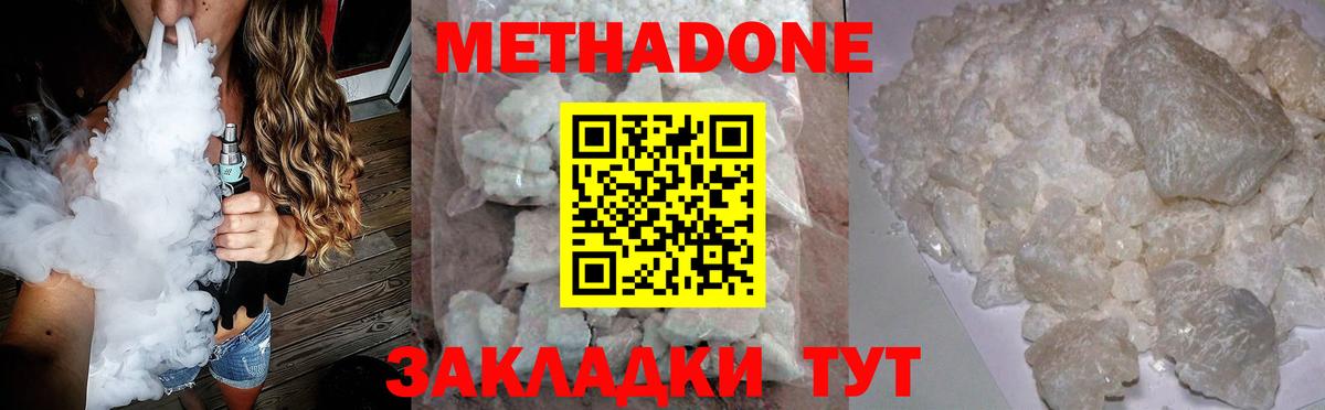 Городец  blacksprut ONION  darknet наркотические препараты  МЕТАДОН белоснежный  Вход с VPN 