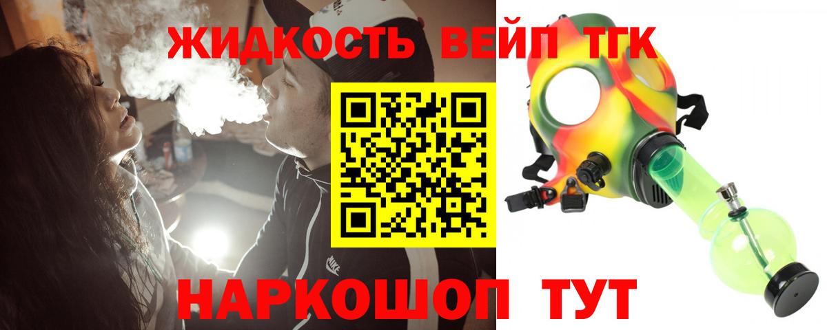 Дистиллят ТГК вейп с тгк  kraken сайт  где можно купить наркотик  Вход с VPN  Городец  Дистиллят ТГК концентрат 